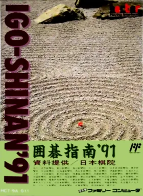 Igo Shinan '91 (Japan) box cover front